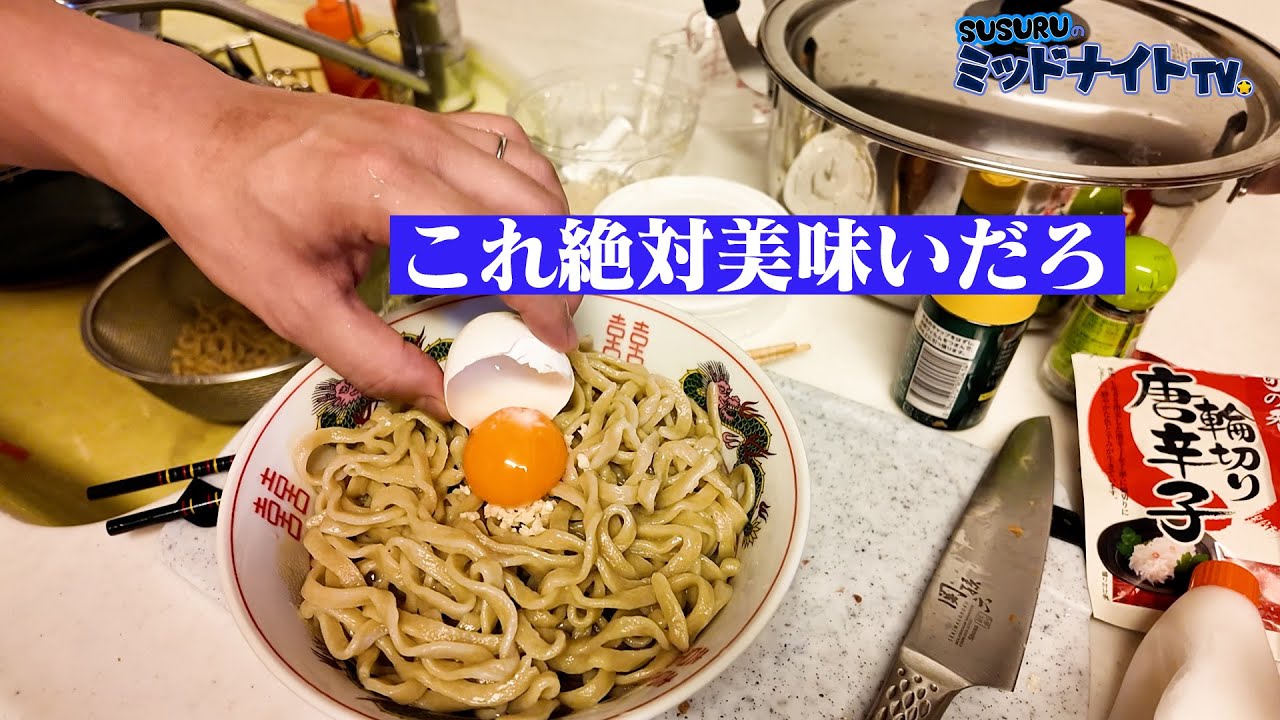 鍋二郎の麺が余ったので最高の二郎麺アレンジ作りましたよ。