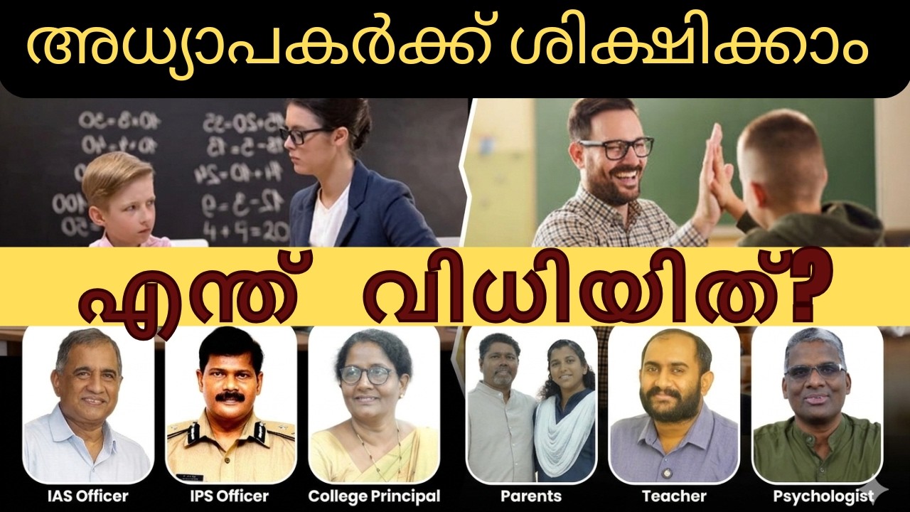 കോടതിവിധി മാതാപിതാക്കന്മാർ  സമ്മർദ്ധത്തിലോ ? Court