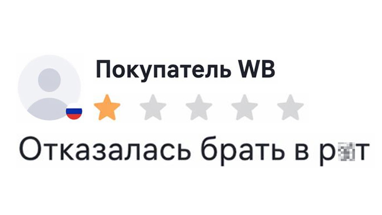 ТУПЕЙШИЕ ОТЗЫВЫ в интернете