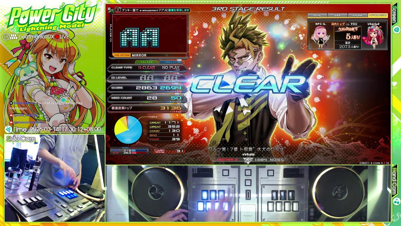 [POWER CITY] beatmania IIDX 33 Sparkle Shower LIGHTNING MODEL Live