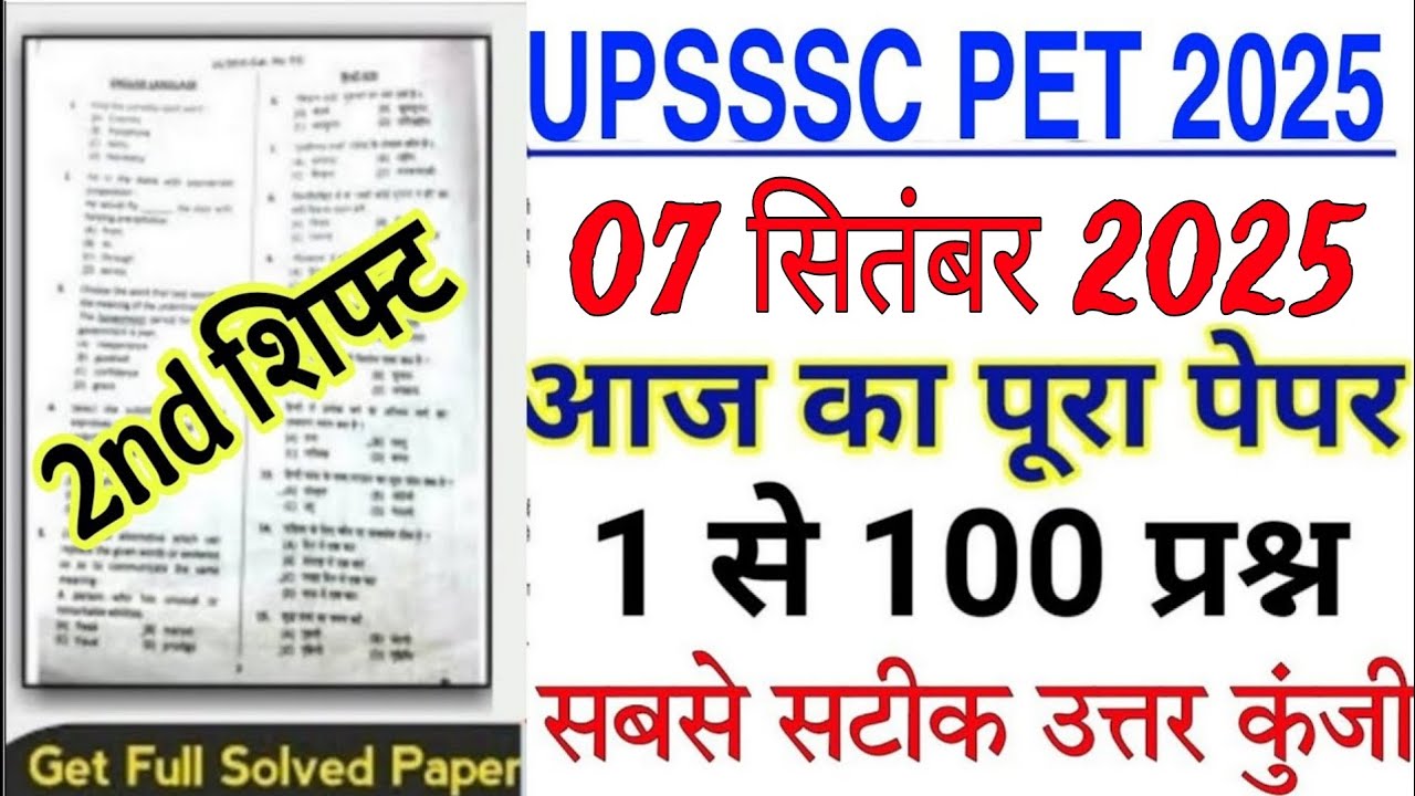 UPSSSC PET 7 September 2025 2nd shift full paper Solution answer key//upsssc pet question paper 2025