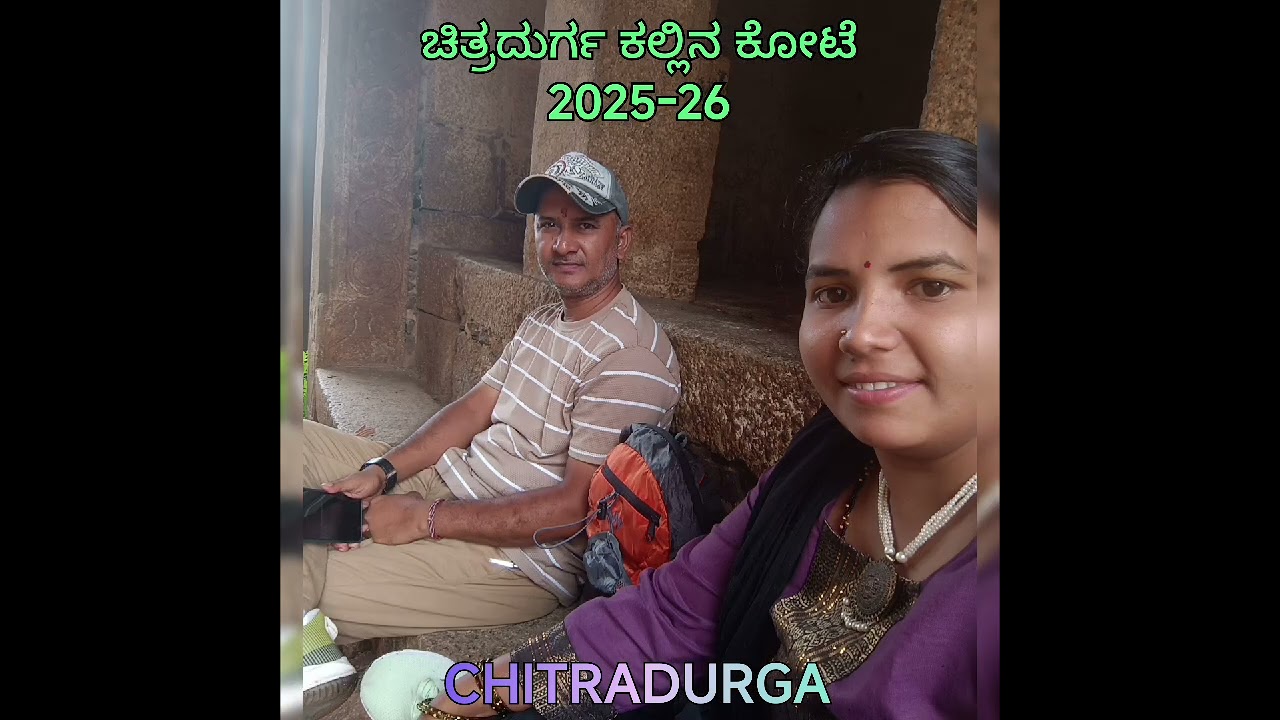 ಚಿತ್ರದುರ್ಗ ಕಲ್ಲಿನ ಕೋಟೆ 2025-26. Chitradurga skating family. 🧱