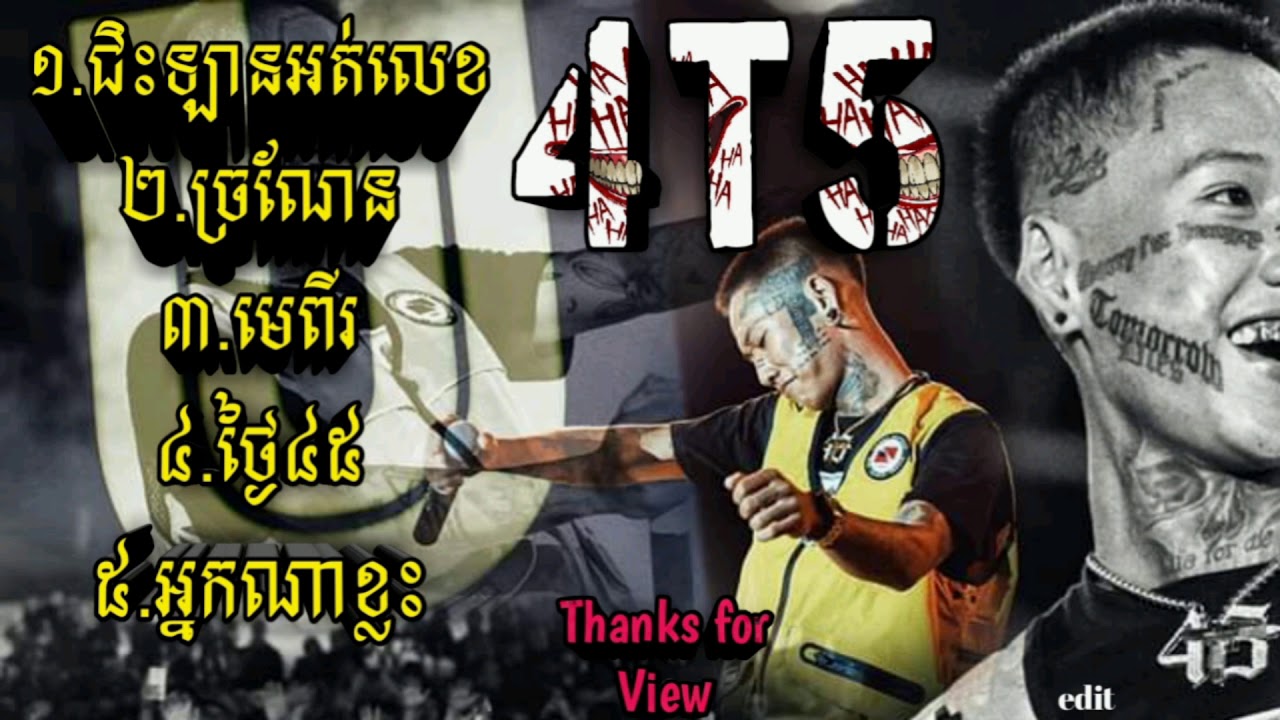 4T5 - 5បទជាប់គ្នា 2020 (official music Audio) CG Movement