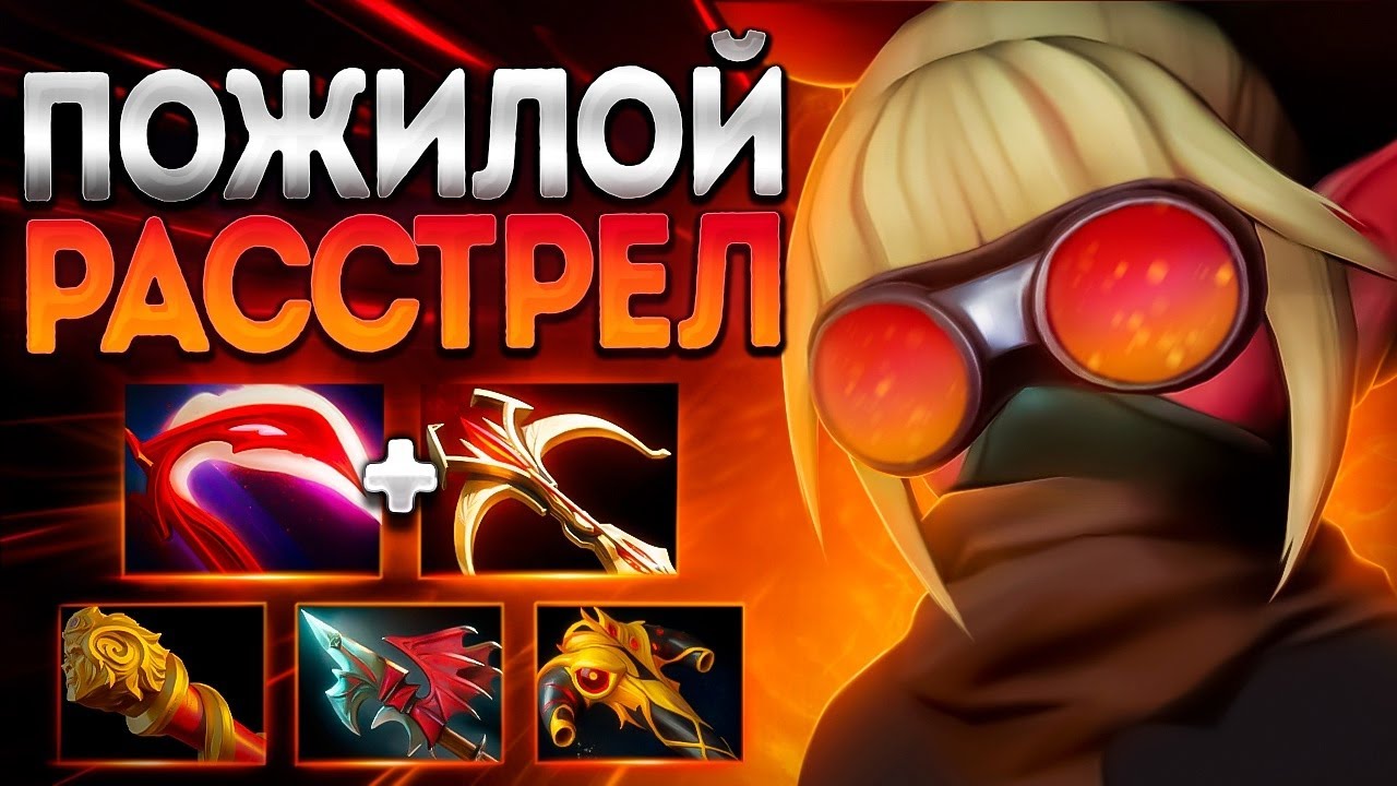 ПОЖИЛОЙ РАССТРЕЛ 7.39! СНЕПКА ИМБА НА МИД?🔥SNAPFIRE DOTA 2