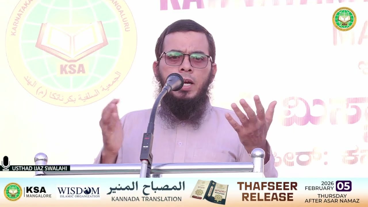 Usthad Ijaz Swalahi | KSA Ullal