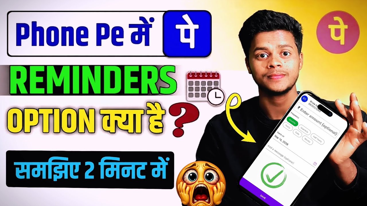 PhonePe Me Manage Reminders Option Kya Hai? Full Guide 2026 | How to Use Manage Reminders in PhonePe