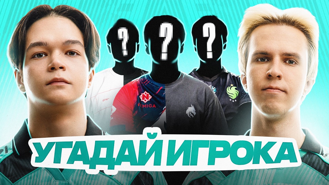 ПОПРОБУЙ УГАДАТЬ ИГРОКА | КТО ЛУЧШЕ ШАРИТ за КИБЕРСПОРТ в DOTA 2? Satanic vs Dukalis