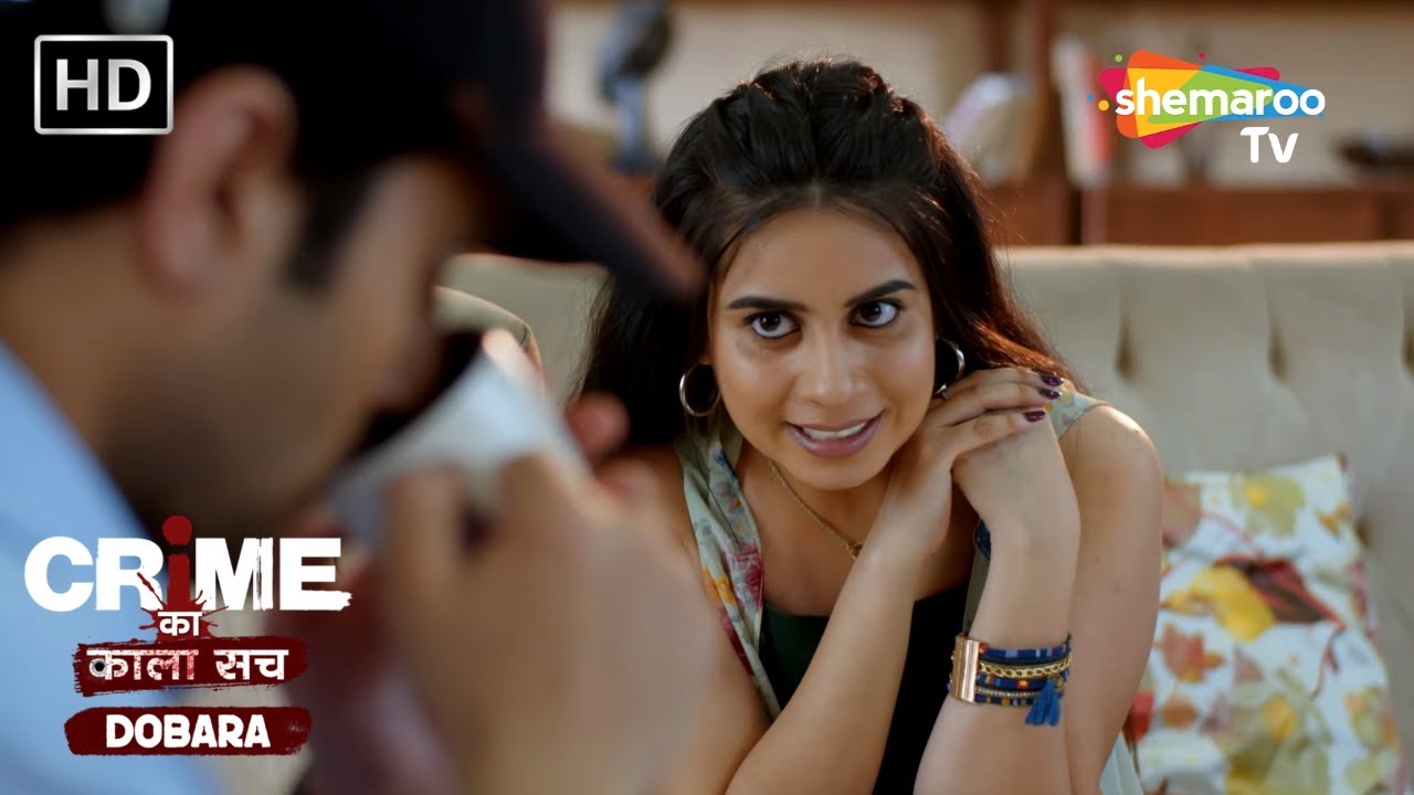 ड्राइवर से प्यार | Crime se Savdhaan | Jurm Kahani | Crime ka kala sach dobara