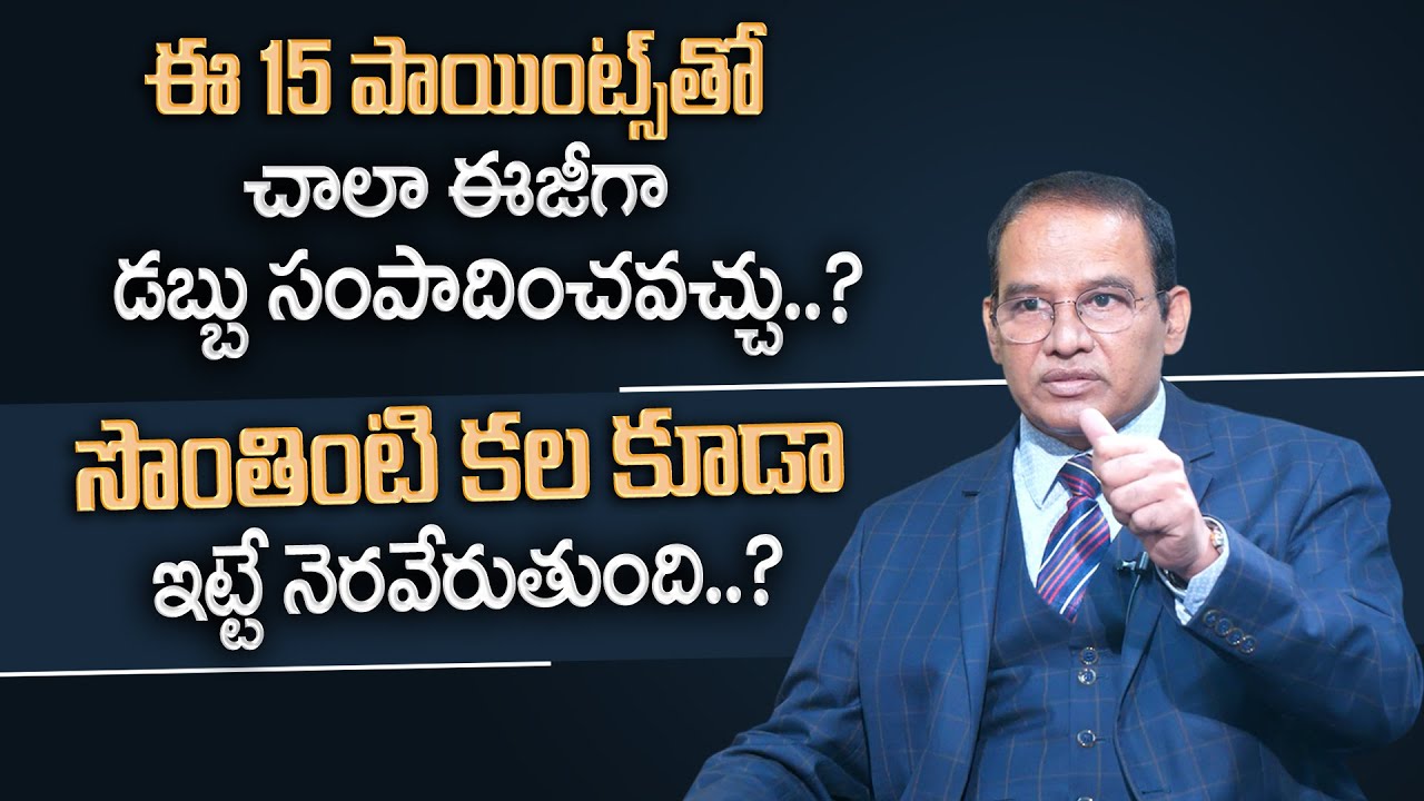 Dr. Nandi Rameswara Rao : How to Make Money | Money Earning Tips | Money Management | Money Coach