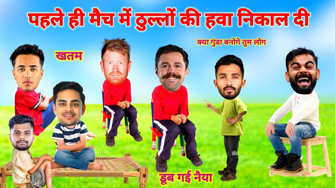 RCB vs SRH | Cricket comedy | Ipl Comedy | Virat Kohli Devdutt Padikkal iIshan Kisan