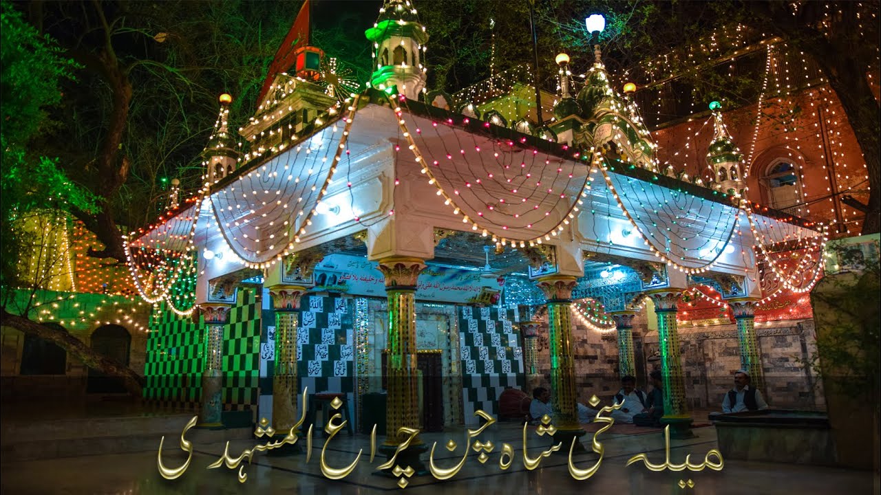 Shah Chan Chiragh (RWP)  2022 | ALI ALI DAM ALI ALI | Mela 2022 | Mola Ali Manqabat 2022