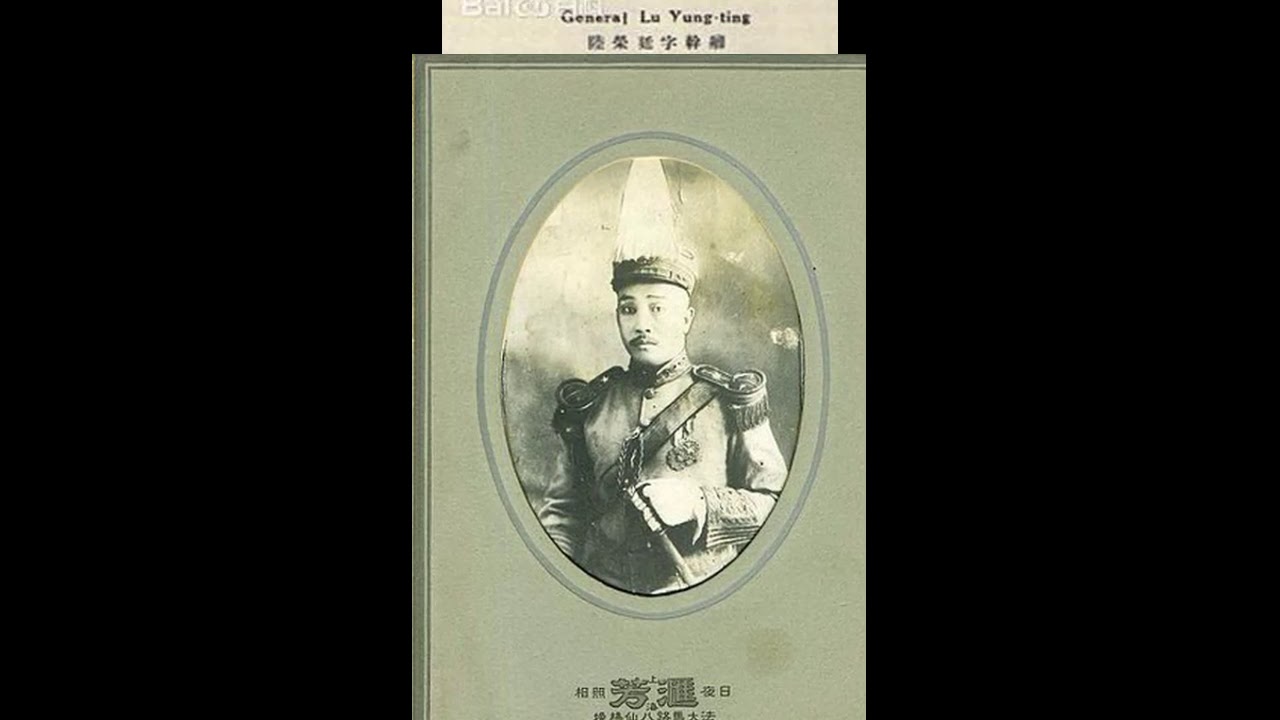 陆荣廷 上