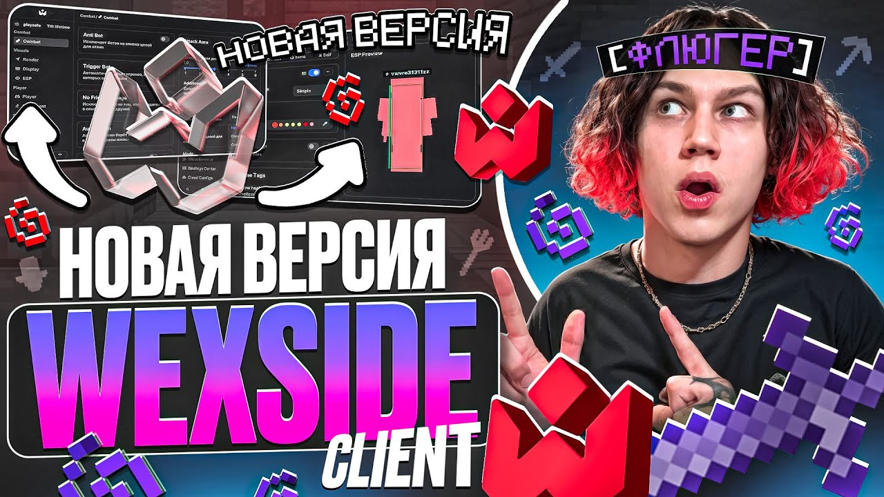 Кряк Wexside Client ? НОВЫЙ WEXSIDE на АНАРХИИ - Майнкрафт Фантайм