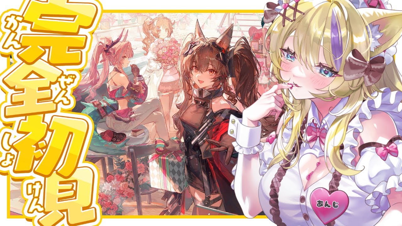 【 #エンドフィールド 】 完全初見!武陵谷地探索とサブクエとかまったりやっていきたい！ #14【 #endfield  #vtuber 猫咲あんじ 】