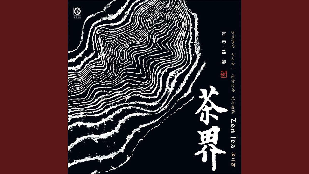 一叶知心 (feat. 喻晓庆, 张平, 李硕丰, 易慧中)