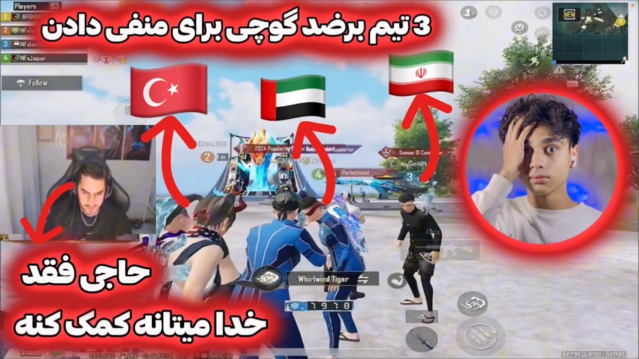 سخت ترین مچ گوچی برای رنک 1 اروپا 3 تیم مختلف برای منفی دادن گوچی🔥🤬