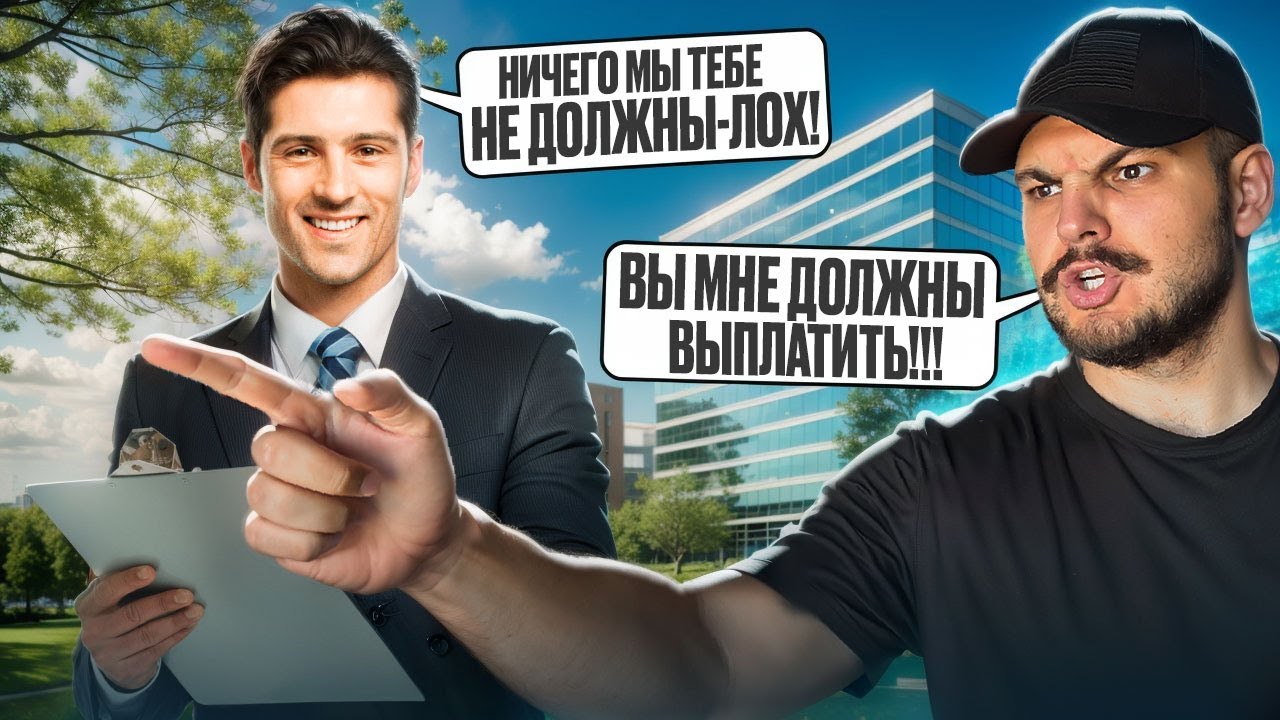 Американская страховая попыталась кинуть меня после ДТП