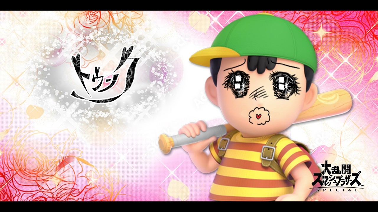 バウムさんと…トゥンク…【#スマブラsp】