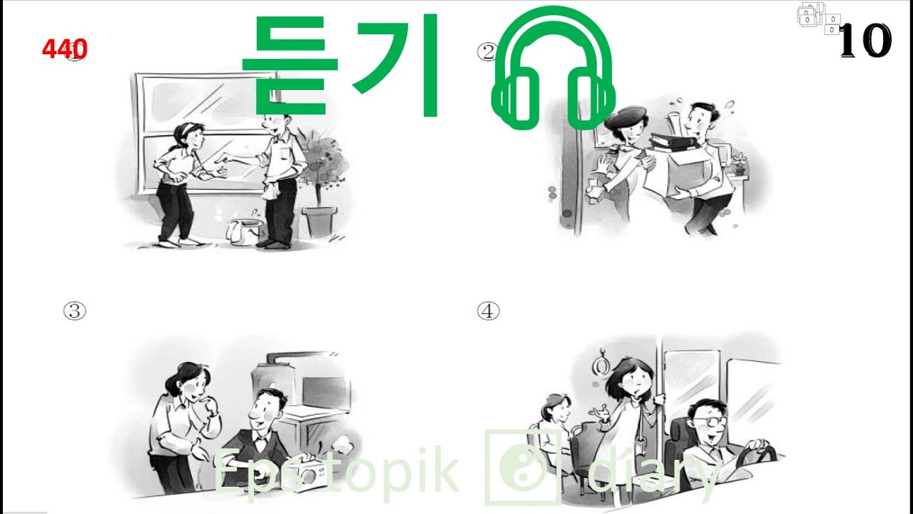 EPS TOPIK LISTENING TEST (421~240) | 20 AUTO FILL ANSWER |