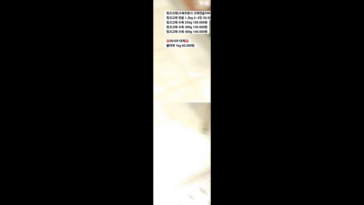 은퇴를꿈꾸며!나눔과동행! [오늘나눔상품]해각포 #참치 #참다랑어 #고래 #밍크고래 #맛집 #포항맛집 #대게 #대게맛집 #과메기 #고래맛집 #장치 #참가자미