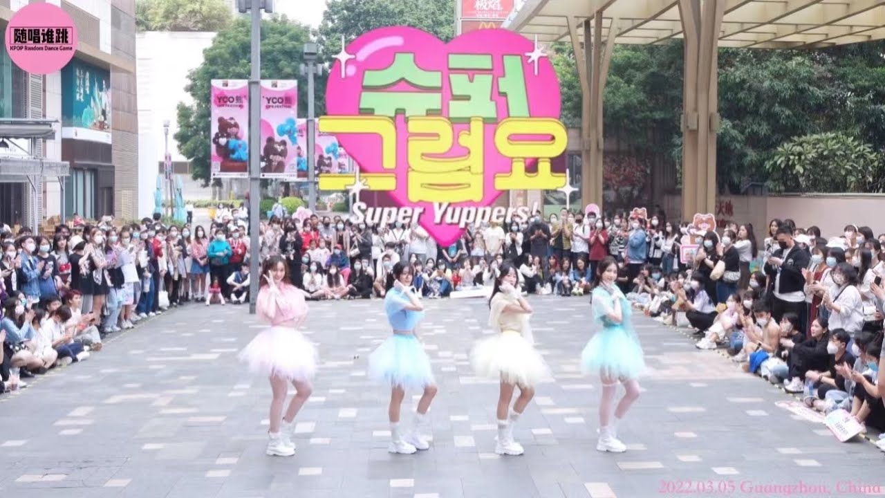 [우주소녀 쪼꼬미(CHOCOME)] KPOP IN PUBLIC - 슈퍼 그럼요(Super Yuppers!) | Dance Cover in Guangzhou, China