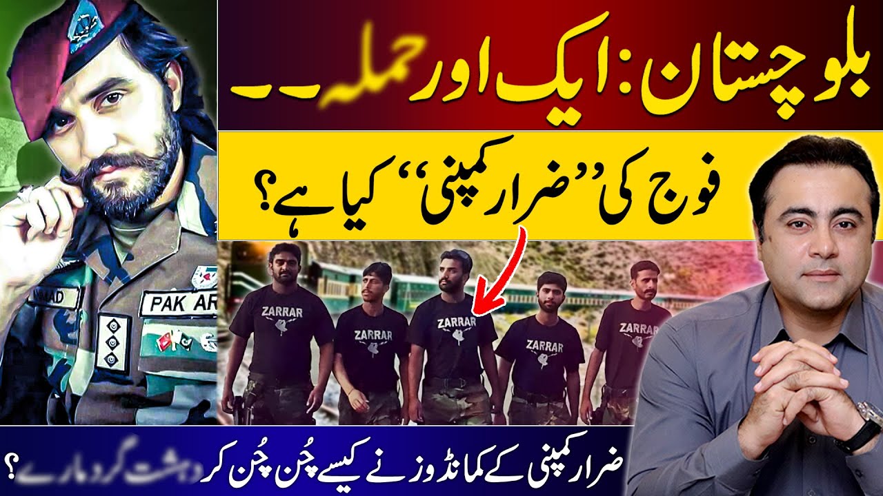 Another attack in Balochistan | What is the role of Army’s Zarrar Company? | Mansoor Ali Khan