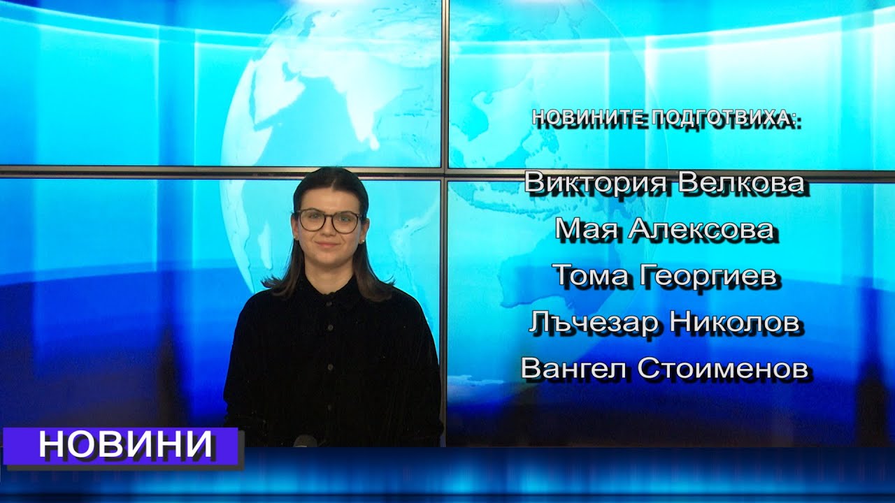 Новини от Петрич и Сандански  23/01/2026 година