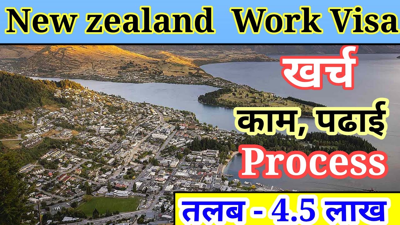 New Zealand work visa 2025 | Working visa Update | how to apply Work Visa 2025 Online | New Zealand