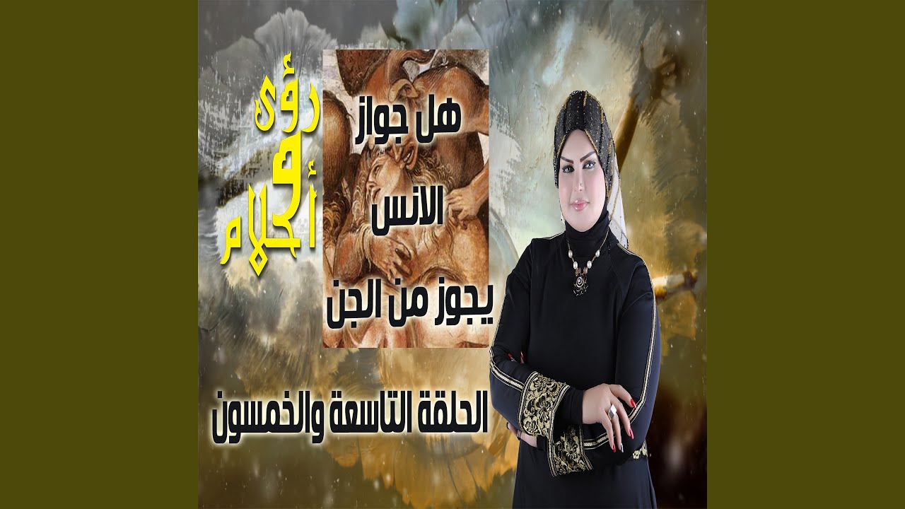 Hal Gawaz Alens Yaguz Mn Elgen