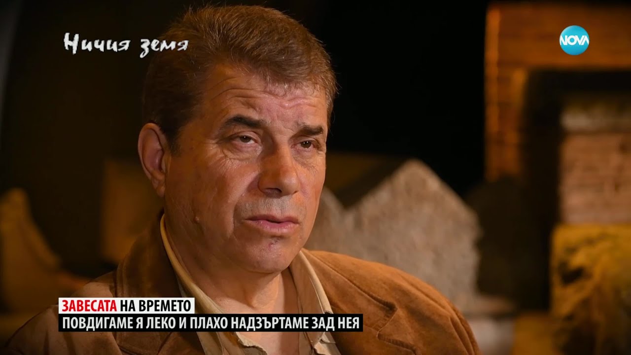 „Ничия земя“: По следите на съкровищата (06.05.2023) - част 1