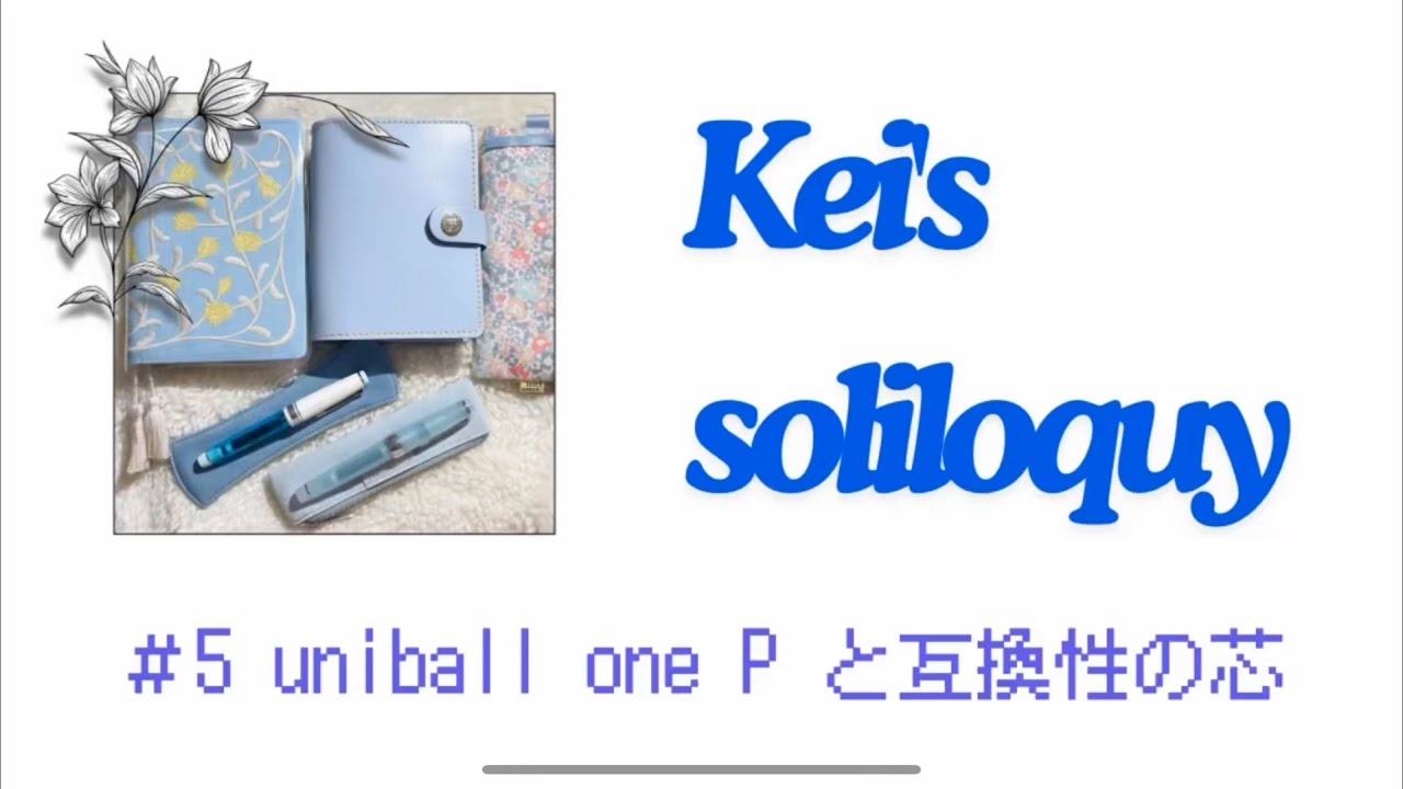 ＃５uniball