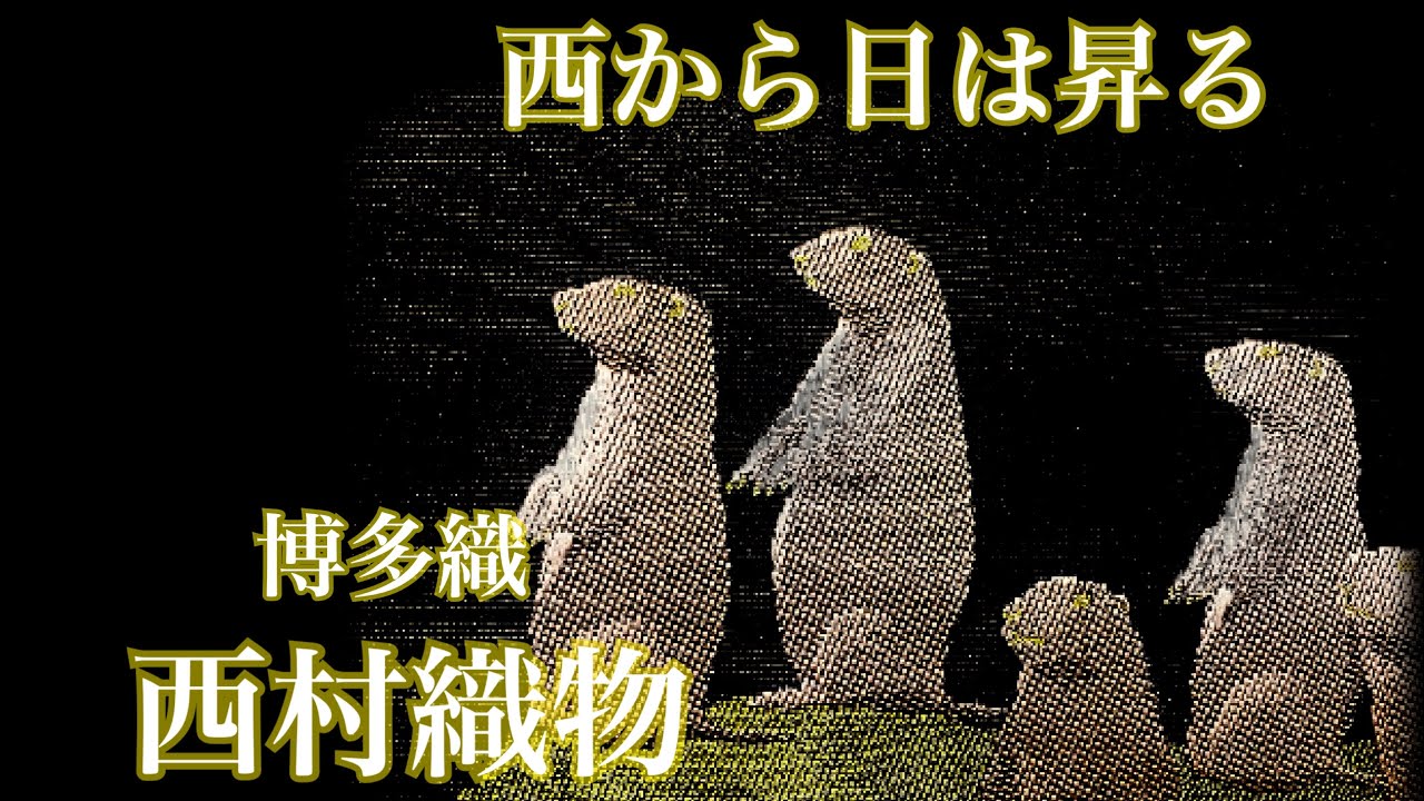 博多織で催事をやろうとしたら面白すぎる商品が届いた-西村織物さま-【前編】