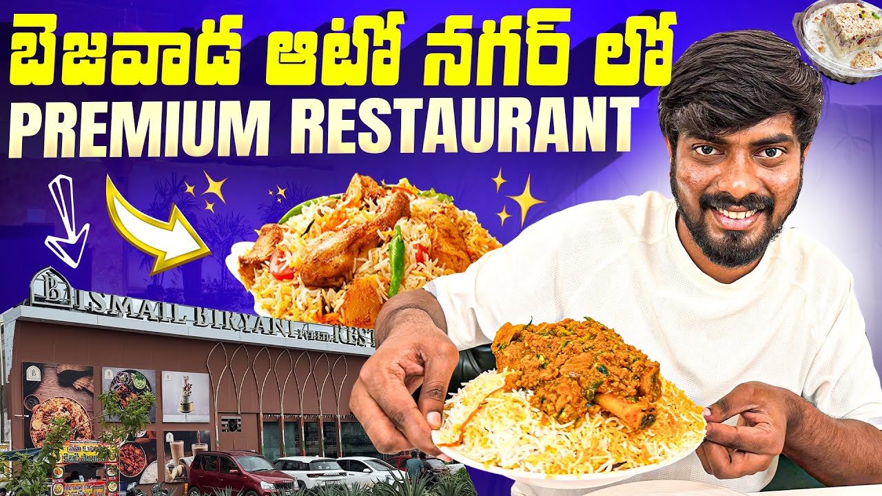 Ismail restaurant in Vijayawada Auto nagar | Trending biryani in Vijayawada 