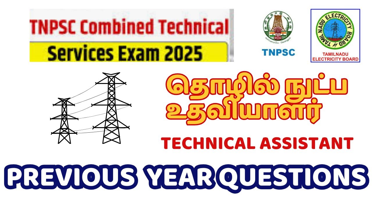 TNEB Technical Assistant Exam 2025 🔥 | PREVIOUS YEAR QUESTIONS AND ANSWERS |Study Materials