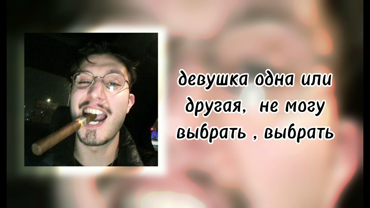 bbno$- 1-800 ft.Ironmouse ( lyric video ПЕРЕВОД НА РУССКИЙ )