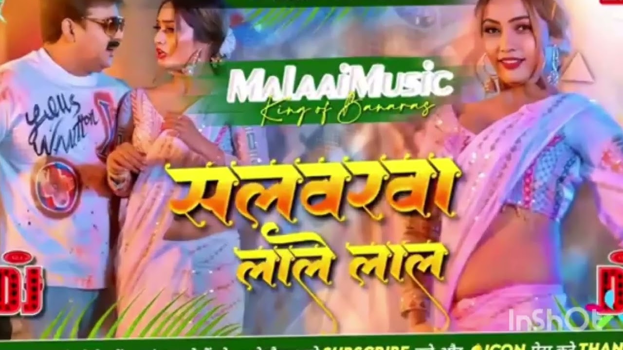 #सलवार लाली लाल❤️ रागम रानी#DJ remix song#bhojpurimusic salwar Wala lela DJ song 🎶🎵