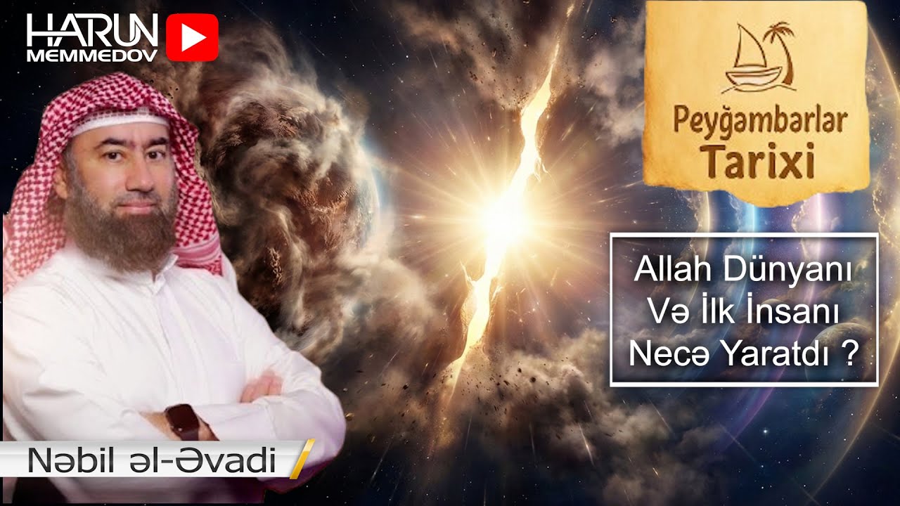 Peyğəmbərlərin Tarixi #1: Allah hər şeyi necə yaratdı – Ərşdən Adəmin yaradılışına qədər