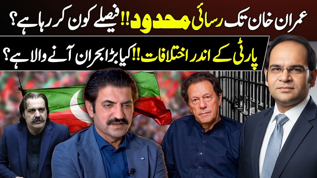PTI Crisis: Imran Khan Se Door Faislay – Kya Party Andar Se Toot Rahi Hai? | Margalla News