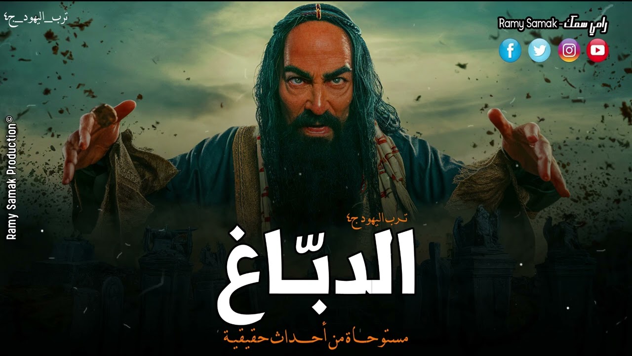 صحفية تذهب إلى فيلا دجال خطير شاهد على أحداث ترب اليهود لتنتقم منه لكن يحدث شئ مرعب ! | رعب رامي سمك