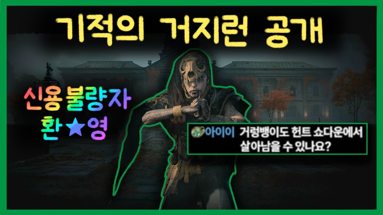 파산 직전 극한의 생존법 알려드립니다