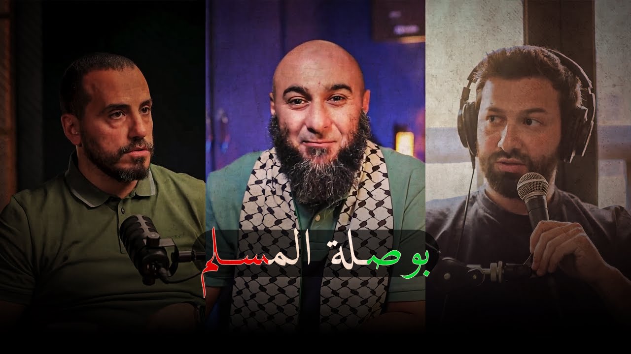 كيف تصلح أحداث غـزة بوصلة الانسان المسلم