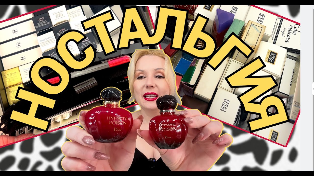 ПОДАРКИ CHANEL, ПОМАДА СТУДЕНЧЕСКИХ ЛЕТ, ПАРФЮМЫ МОЛОДОСТИ//ПЕРЕБИРАЮ КОРОБКИ С ПАМЯТНЫМИ ВЕЩАМИ