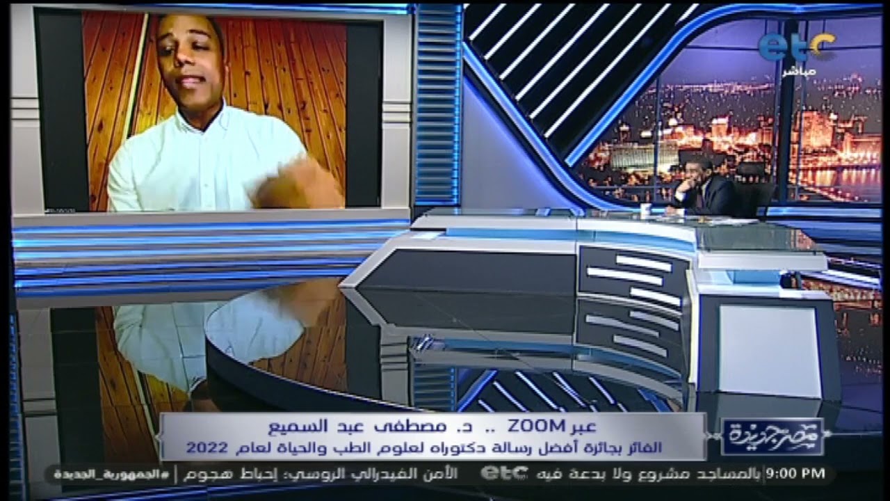 الفقرة الكاملة |  لقاء عبر زووم مع الباحث المصري د/ مصطفى عبد السميع