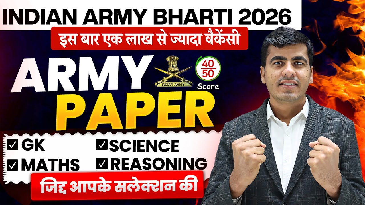 Indian Army New Vacancy 2026 | Army Original Paper 2026 | Army GD Model Paper | Army New Bharti 2026