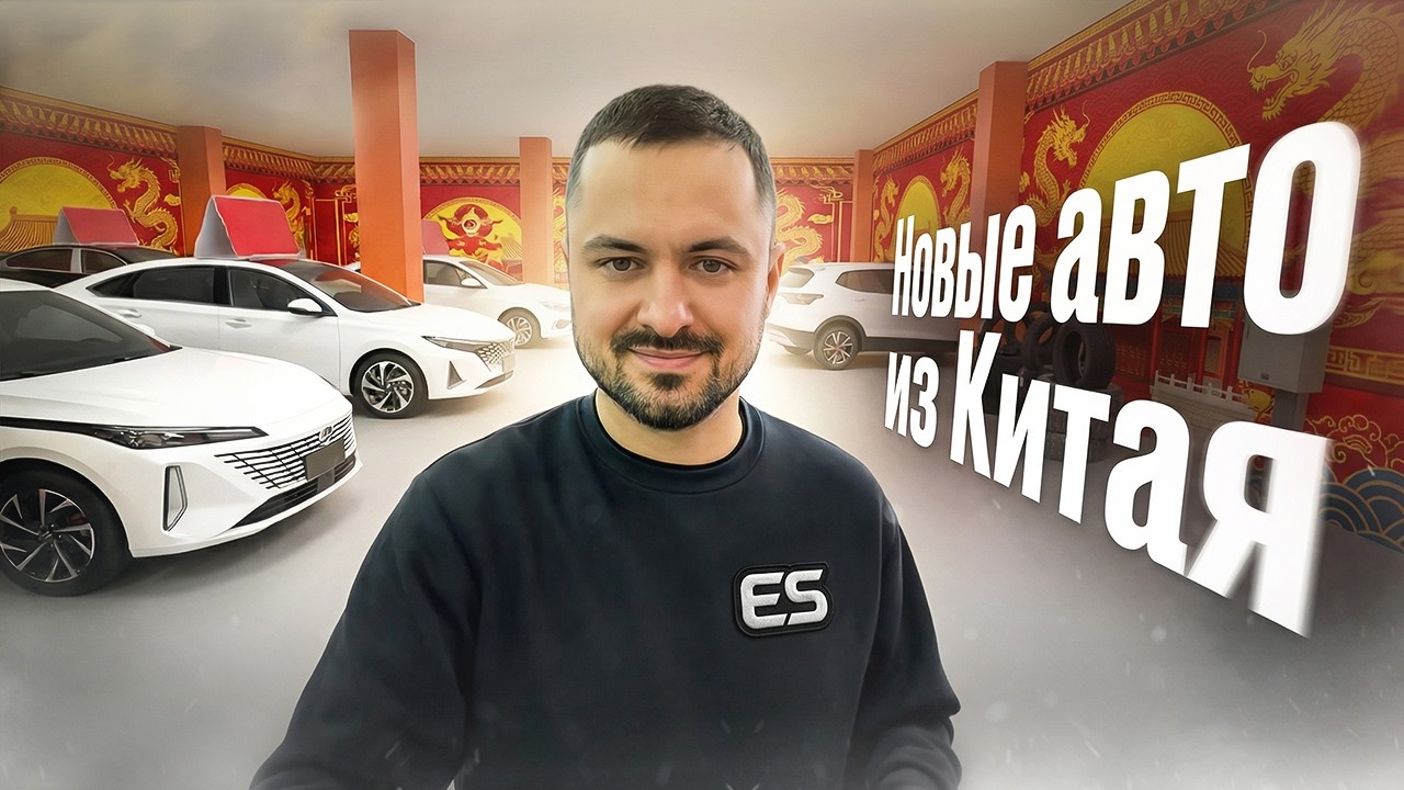 НОВЫЕ АВТО ИЗ КИТАЯ 🇨🇳ВСЯ ПРАВДА КАК ЕСТЬ😱 Volkswagen Tharu, Nissan Sylphy, Nissan Qashqa