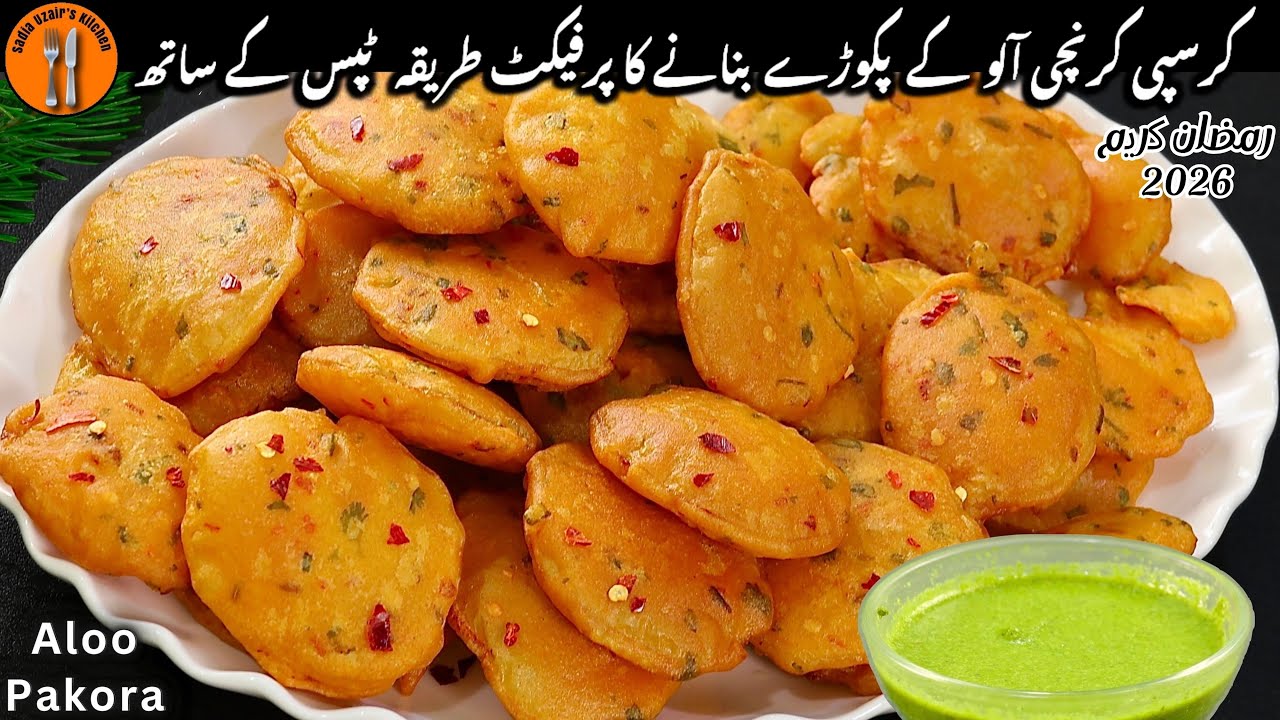 Perfect Crispy Aloo Pakora Recipe | Aloo Pakora | Pakoray Banane Ka Tarika | Sadia Uzair's Kitchen