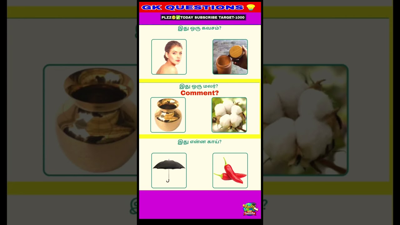 Gk questions and answers 🧠| Tamil GK Quiz| GK Question and Answer | 