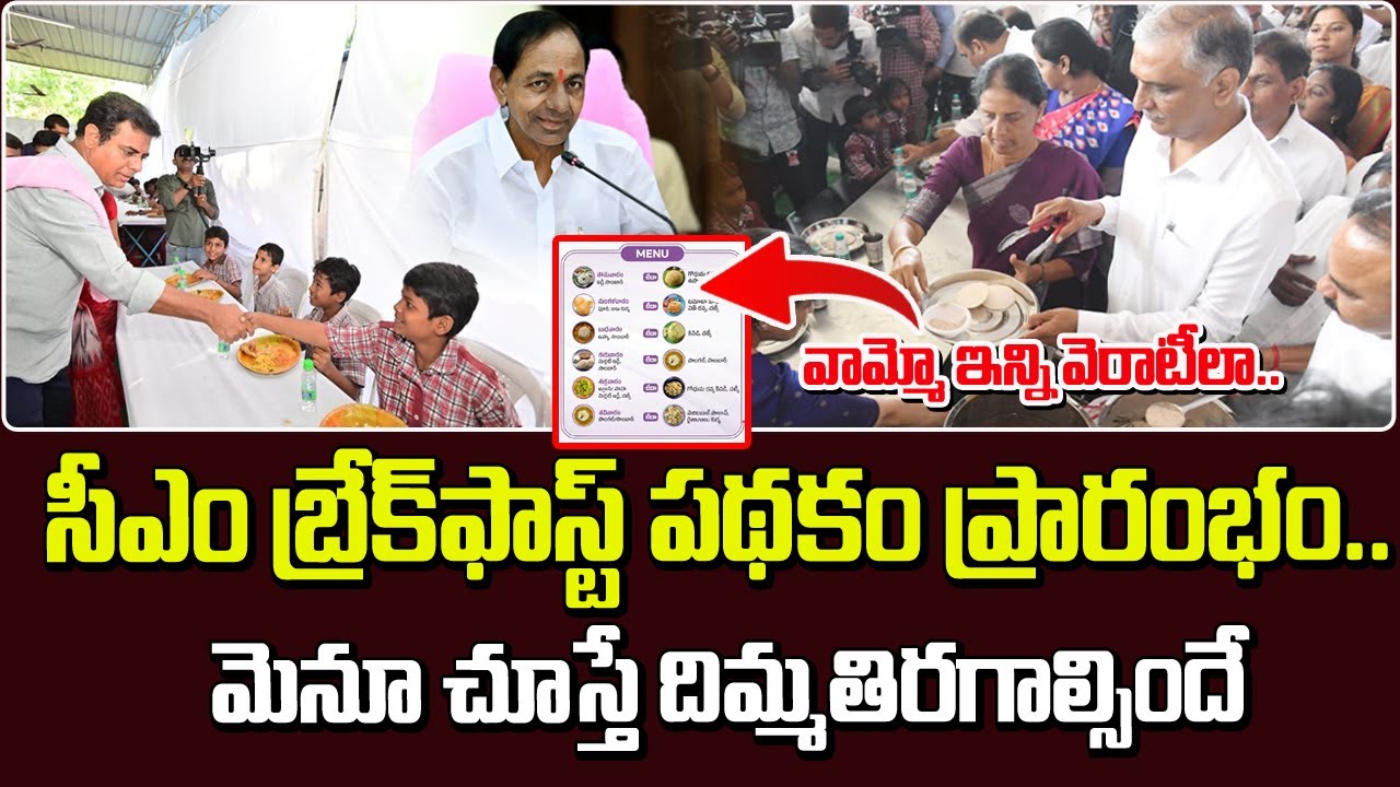 Chava ravi Speaks About CM Breakfast Scheme Food Quality | Telangana Latest News | ManamTv Telugu
