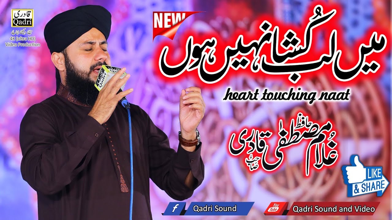 Main Lab Kusha Nahi Hun || Hafiz Ghulam Mustafa Qadri  ||