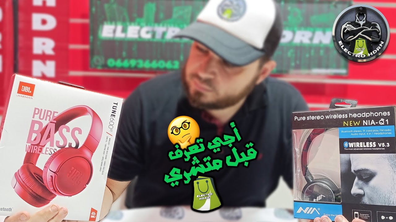 أجي تعرف قبل متشري الكاسك NIA Q1 vs JBL TUNE600 😐🤨🤔...